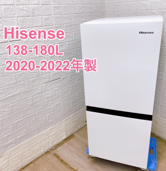 【全国発送対応】ハイセンス 2020-2022年製 (2ドア冷蔵庫) 一人暮らし向け