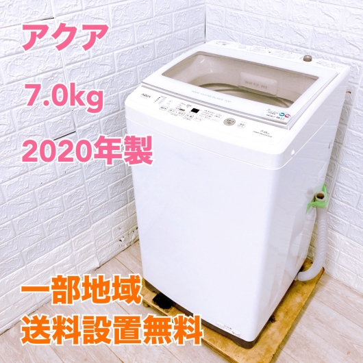 アクア AQW-GV70J(W) 一人暮らし単身用洗濯機 7.0kg CK10047