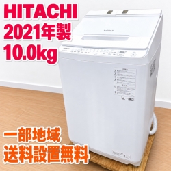 ヒタチ BW-X100G 大型洗濯機 10.0kg SK405