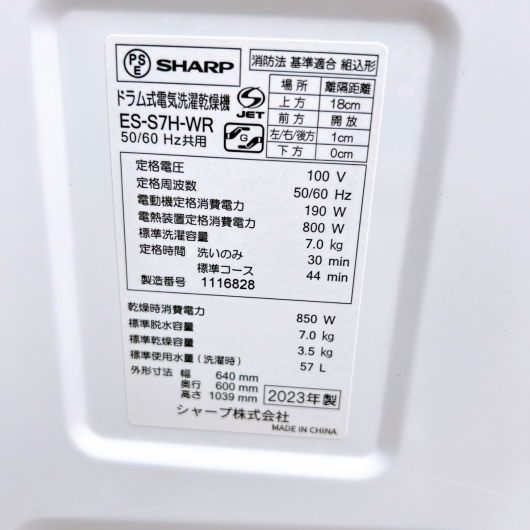 シャープ ES-S7H-WR ドラム式洗濯機 7.0kg B032113