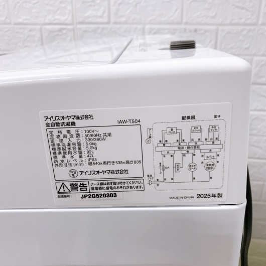 アイリスオーヤマ IAW-T504 一人暮らし単身用洗濯機 5.0kg OE122715