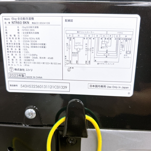 ニトリ NTR60BKN 2023年製 6.0kg 洗濯機 美品【全国発送対応】