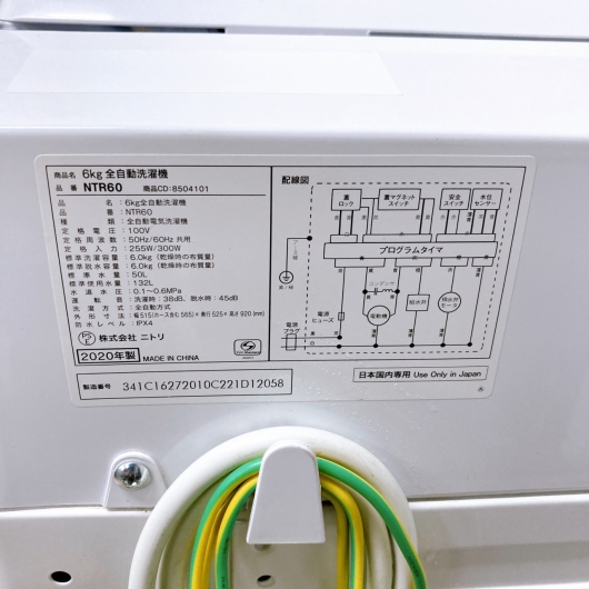 ニトリ TR60 一人暮らし単身用洗濯機 6.0kg CK10042