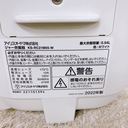 アイリスオーヤマ KS-RC21M05-W 一人暮らし単身用炊飯器 3合炊き MKT09091