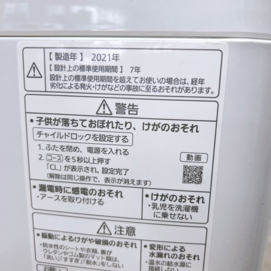 パナソニック NA-F50B15 一人暮らし単身用洗濯機 5.0kg B122419