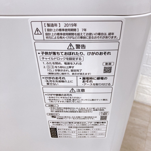【全国発送対応】パナソニック 7.0kg洗濯機 NA−FA70H7 2019年製