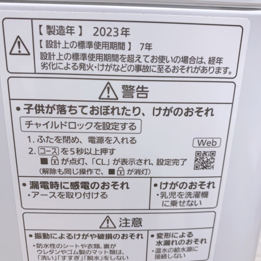 パナソニック NA-F6B2 一人暮らし単身用洗濯機 6.0kg OE11289
