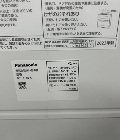 Panasonic パナソニック 電気食器洗い乾燥機 NP-TA4-C 2023年製