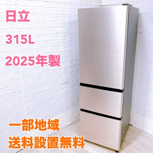 ヒタチ K100410 一人暮らし単身用冷蔵庫 315L K100410