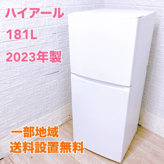 ハイアール OBBR−181A 一人暮らし単身用冷蔵庫 181L B042913