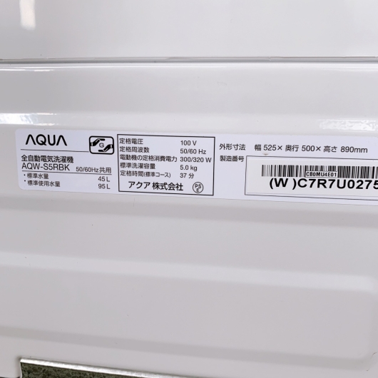 アクア AQW-S5RBK 一人暮らし単身用洗濯機 5.0kg CK122311