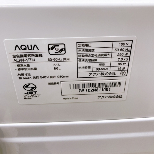 アクア  2022年製 7.0kg 洗濯機 【全国発送対応】