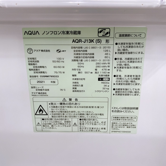 3年保証付き アクア 2ドア 冷蔵庫 AQR-J13K(S)   2021年製 一人暮らし 小型