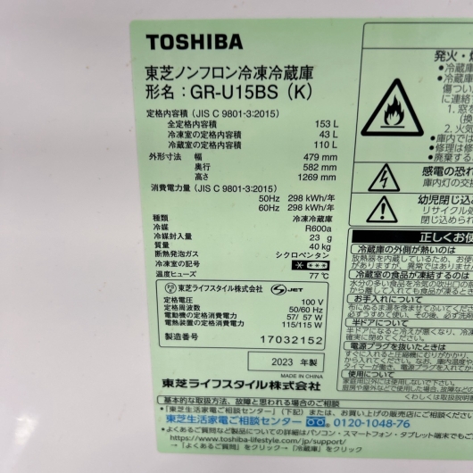 トウシバ GR-U15BS(K) 冷蔵庫 153L EMQ9KM