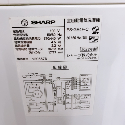 シャープ ES-GE4F-C 一人暮らし単身用洗濯機 4.5kg T04276