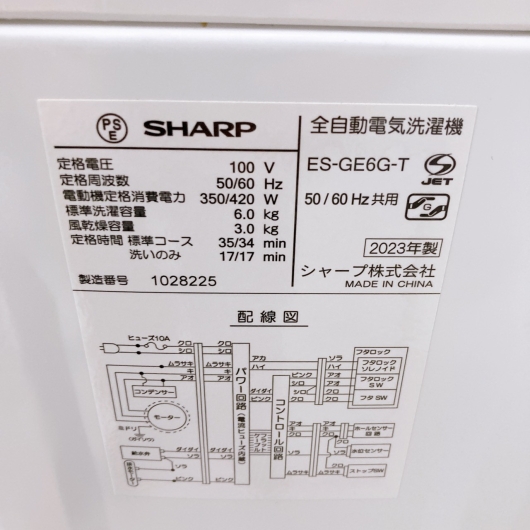シャープ ES-GE6G-T 一人暮らし単身用洗濯機 6.0kg K101221