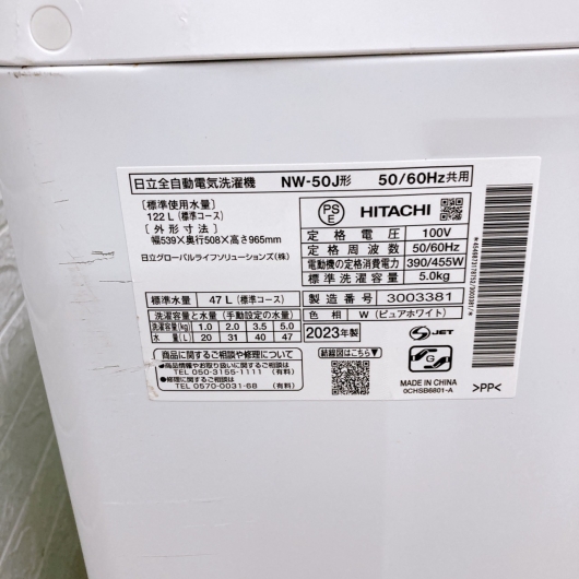 ヒタチ NW-50J 一人暮らし単身用洗濯機 5.0kg B10081