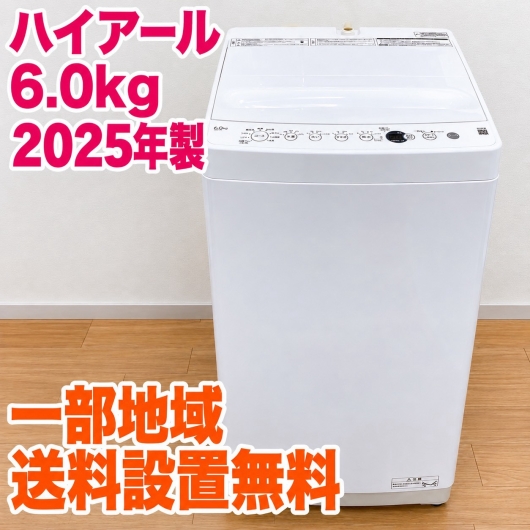 ハイアール OBBW-60A 洗濯機 6.0kg EMAUUPS6