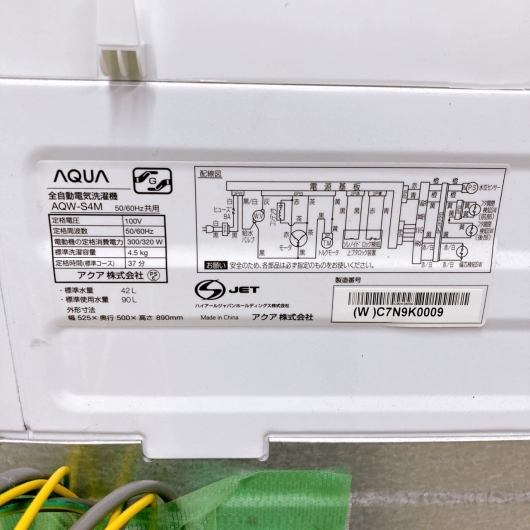 アクア AQW-S4M 一人暮らし単身用洗濯機 4.5kg TH041114
