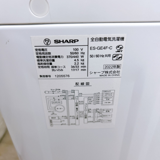 シャープ ES-GE4F 2022年製 4.5kg 洗濯機 美品【全国発送対応】