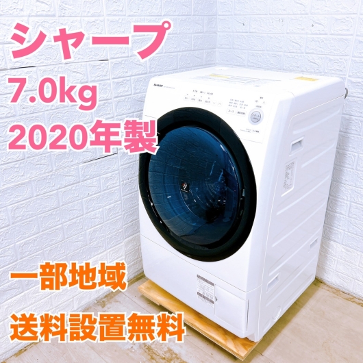 シャープ ES-S7E-WR 2020年製 7.0kg ドラム式洗濯機 【全国発送対応】