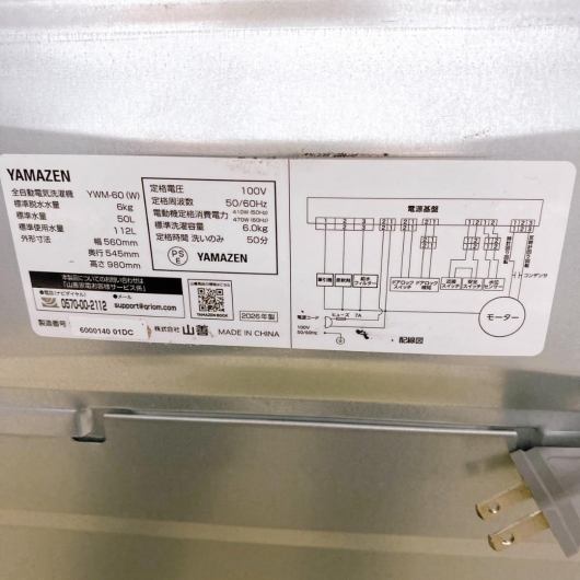 ヤマゼン 6.0kg 洗濯機 一人暮らし 小型 SS183