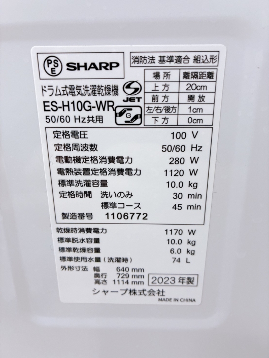 シャープ ES-H10G-WR 一人暮らし単身用洗濯機 10.0kg MKT011951