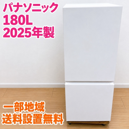 パナソニック NR-B18C2-W 冷蔵庫 180L EM8N54