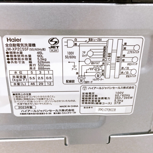ハイアール JW-XP2C55F 一人暮らし単身用洗濯機 5.5kg K10143