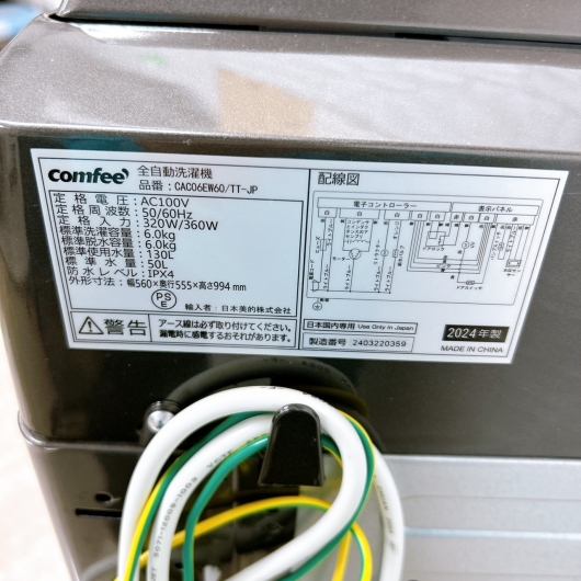 commfe CAC06FW60/TT-JP 2024年製 6.0kg 洗濯機【全国発送対応】