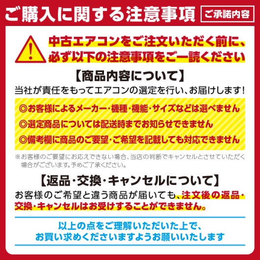 【埼玉県限定】【当社30日保証付】アイスタおまかせ！中古国内有名メーカーエアコン6～8畳用/2.2kw・標準取付工事費込み 商品説明画像4