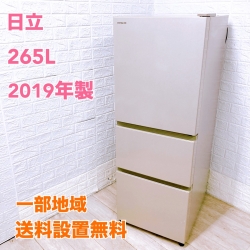 ヒタチ R-27KV(T) 一人暮らし単身用冷蔵庫 265L K09032