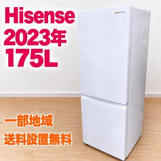 ハイセンス 175L 冷蔵庫 一人暮らし 小型 MKT0922702