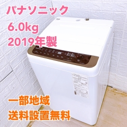 パナソニック NA-F60PB13 2019年製 6.0kg 洗濯機 【全国発送対応】
