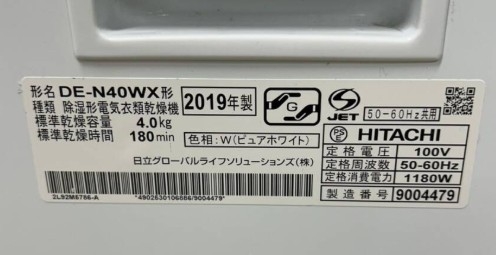 HITACHI ヒタチ 日立 除湿形電気衣類乾燥機 DE-N40WX 2019年製 4kg 衣類乾燥 ピュアホワイト