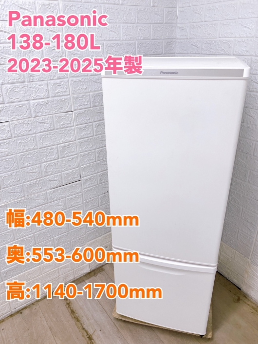 【全国発送対応】パナソニック 2023~2025年製 中古家電おまかせプラン(2ドア冷蔵庫) 一人暮らし向け
