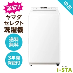 ヤマダ電機 ヤマダセレクト 4.2kg～6.0kg 一人暮らし向け 激安 中古洗濯機 単品【送料無料】【埼玉県限定 自社配送】【3年保証】