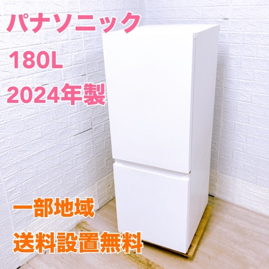 【全国発送対応】Panasonic 冷蔵庫 NA-B18C1-W 2024年製