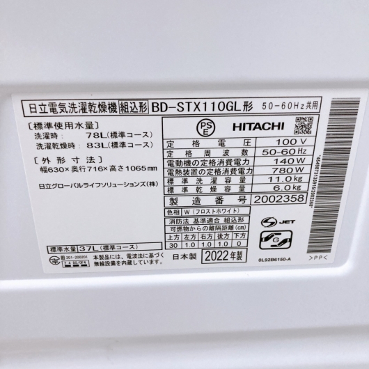 ヒタチ BD-S STX110G 一人暮らし単身用洗濯機 11.0kg OE09183