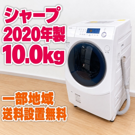 シャープ ES-H10D-WL ドラム式洗濯機 10㎏ EMEKEJ5