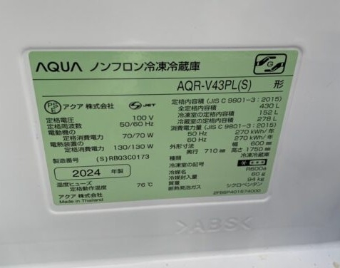 AQUA アクア 430L 4ドア冷蔵庫 AQR-V43PL(S) 2024年製