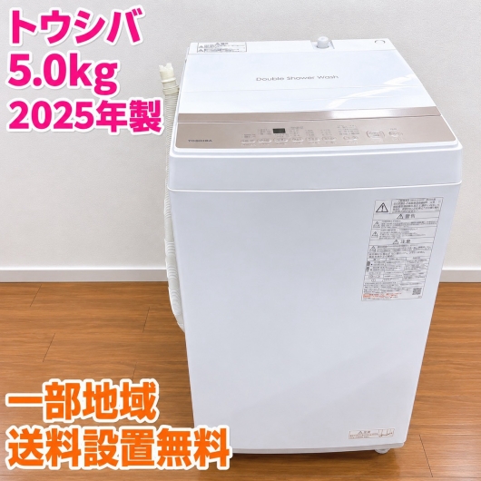 トウシバ AW-5GA4 洗濯機 5.0kg EMAF98A9