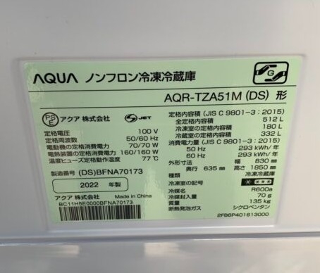 AQUA アクア 512L 4ドア冷蔵庫 AQR-TZA51M(DS) 2022年製