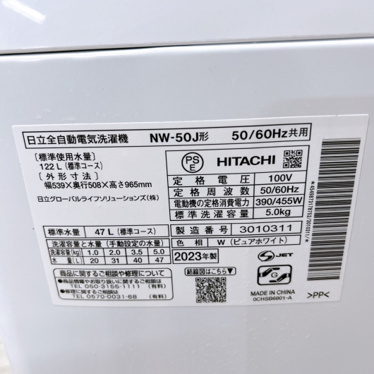 ヒタチ NW-50J 一人暮らし単身用洗濯機 5.0kg OE100910
