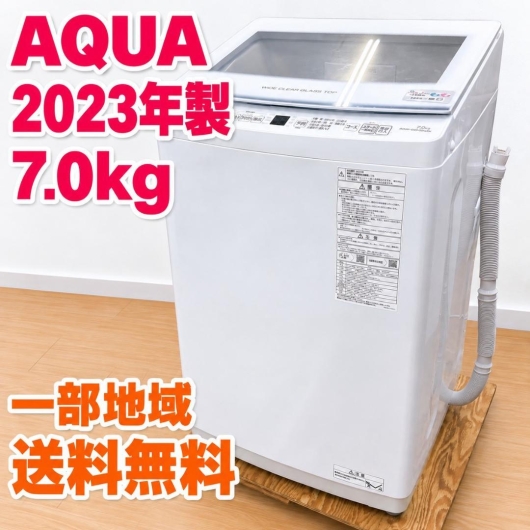 アクア 7.0kg 洗濯機 一人暮らし 小型 TK1935