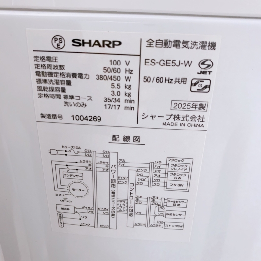 シャープ ES-GE5J-W 一人暮らし単身用洗濯機 5.5kg B12255
