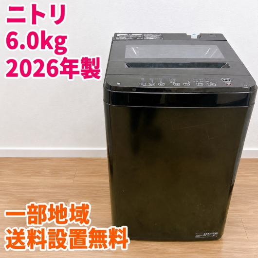ニトリ NT60T1BK 洗濯機 6.0kg SS212