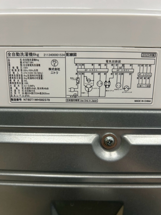 ニトリ NT60T1WH 洗濯機 6.0kg EM6RDWN