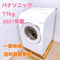 パナソニック NA-LX113AL 2021年製 11.0kg 洗濯機 【全国発送対応】