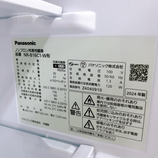 パナソニック 156L 冷蔵庫 一人暮らし 小型 SR239